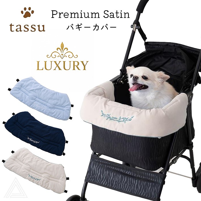 楽天市場】ペット カート カバー（カラーホワイト）の通販