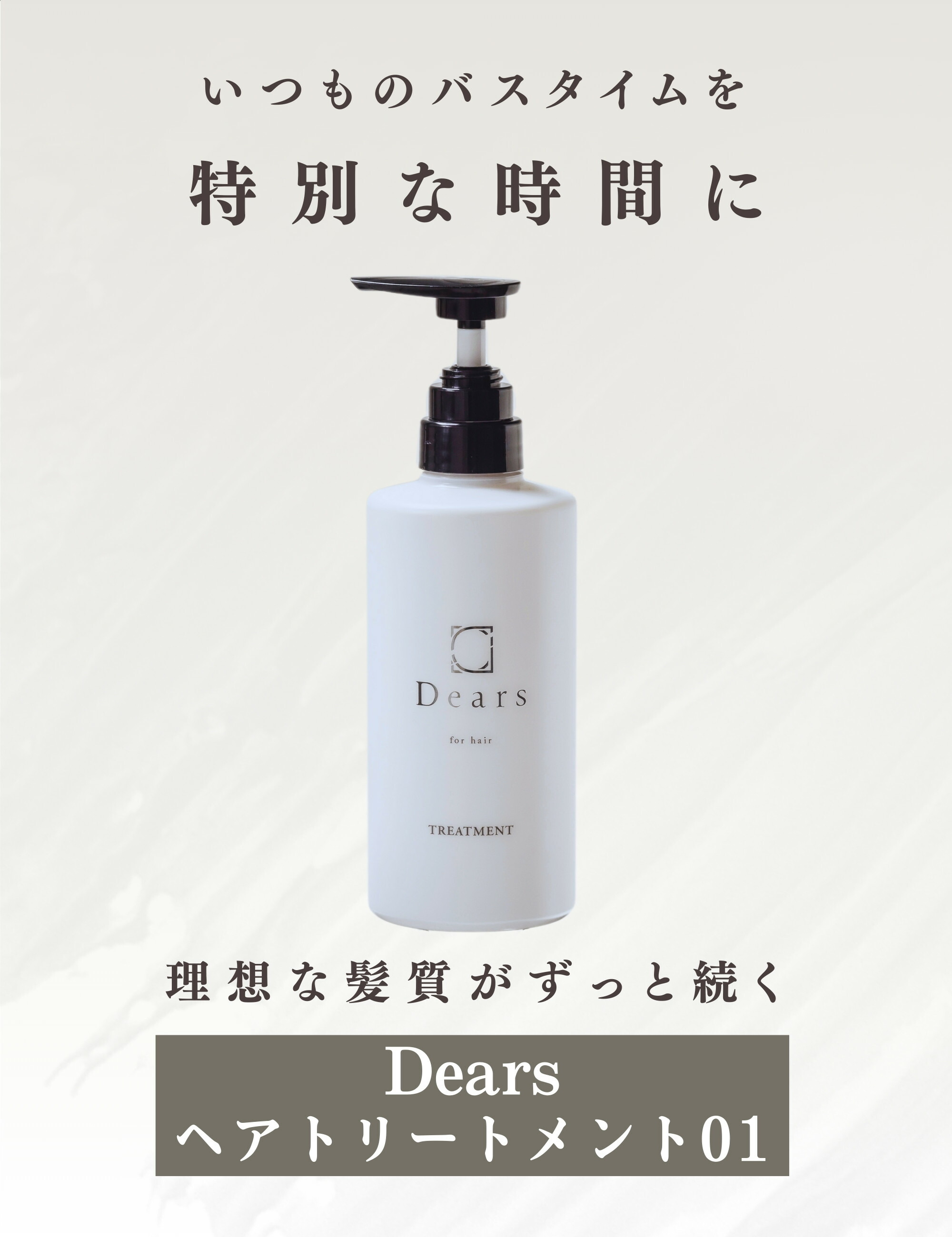 楽天市場】髪質改善美容室ディアーズ トリートメント01 でぃあーず と