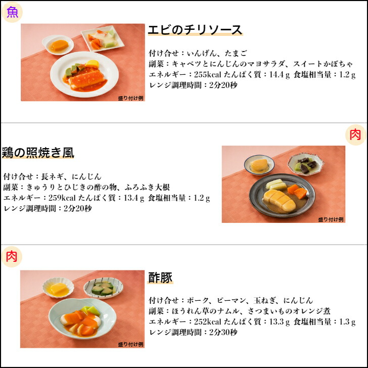 楽天市場】【3/4～スーパーSALE！P2倍】介護食 冷凍 なめらかおかず