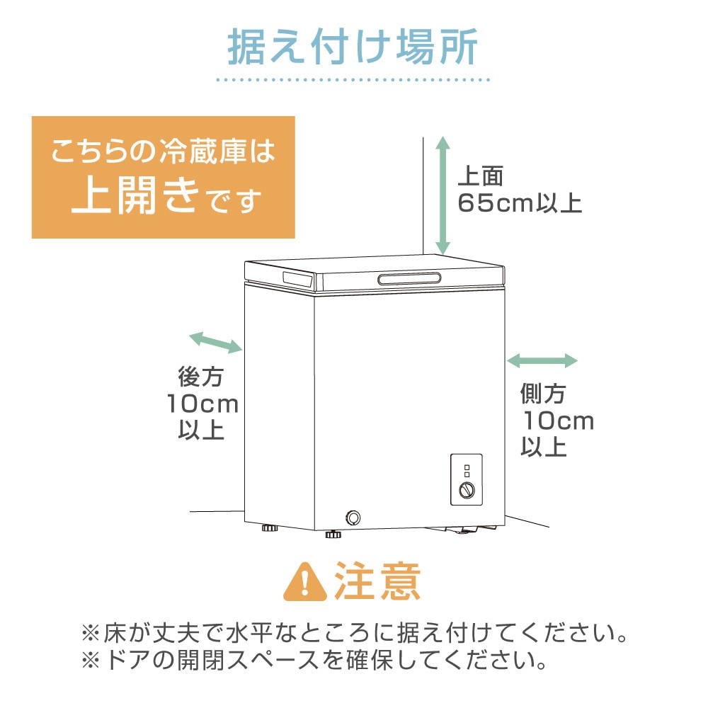楽天市場】冷凍庫 家庭用 業務用 66L ノンフロン チェストフリーザー