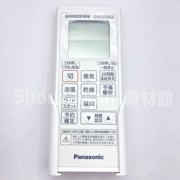 楽天市場】FFV1310632 リモコンスイッチ 【 純正品 】 パナソニック