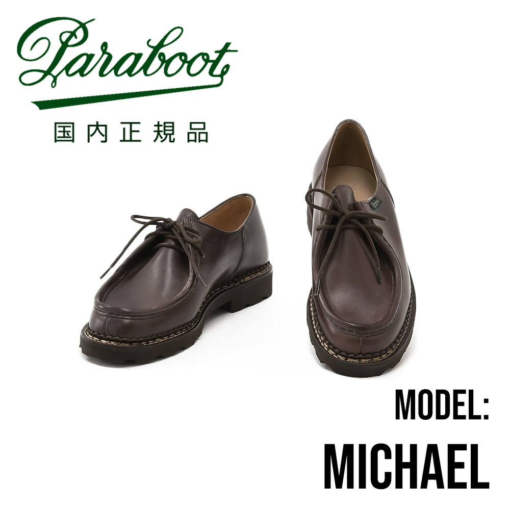 楽天市場】パラブーツ PARABOOT 国内正規品 michael-715612 ミカエル