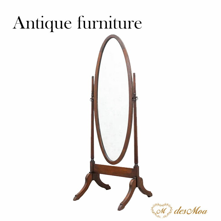 楽天市場】アンティーク シュバルミラー 姿見 姿見鏡 全身ミラー 全身
