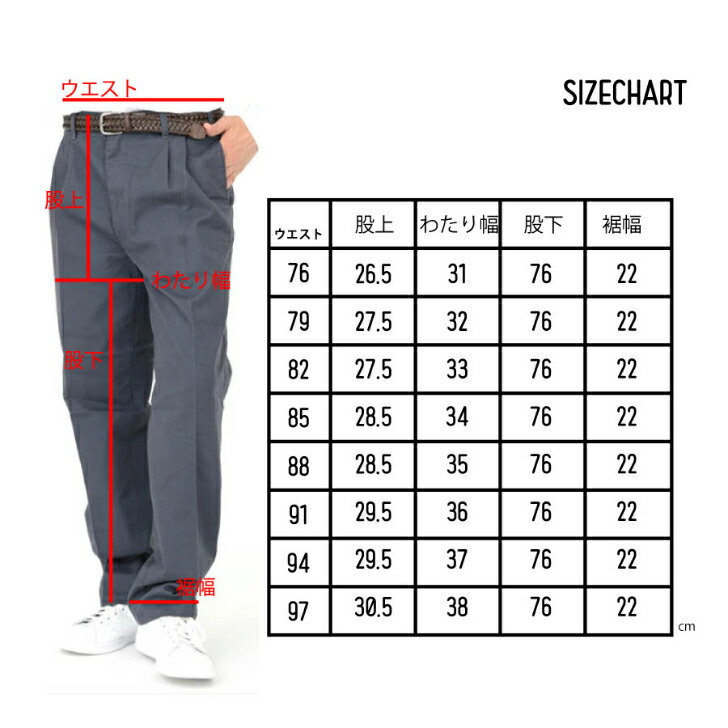楽天市場】チノパン メンズ 裾上げ済み ワーク パンツ ツータック