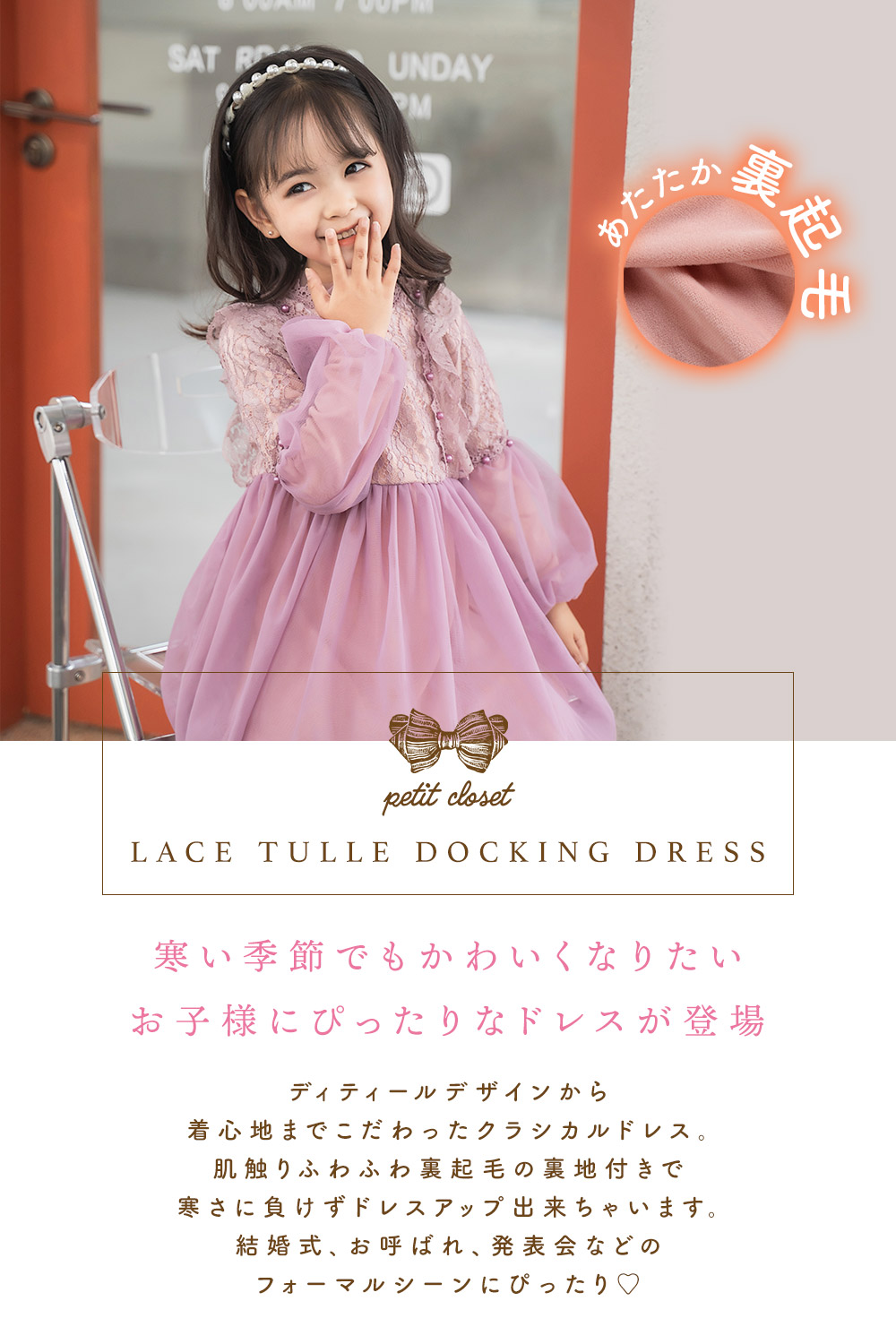 楽天市場】【あたたか裏起毛◎テーマパークにもおすすめ】 ドレス 子供