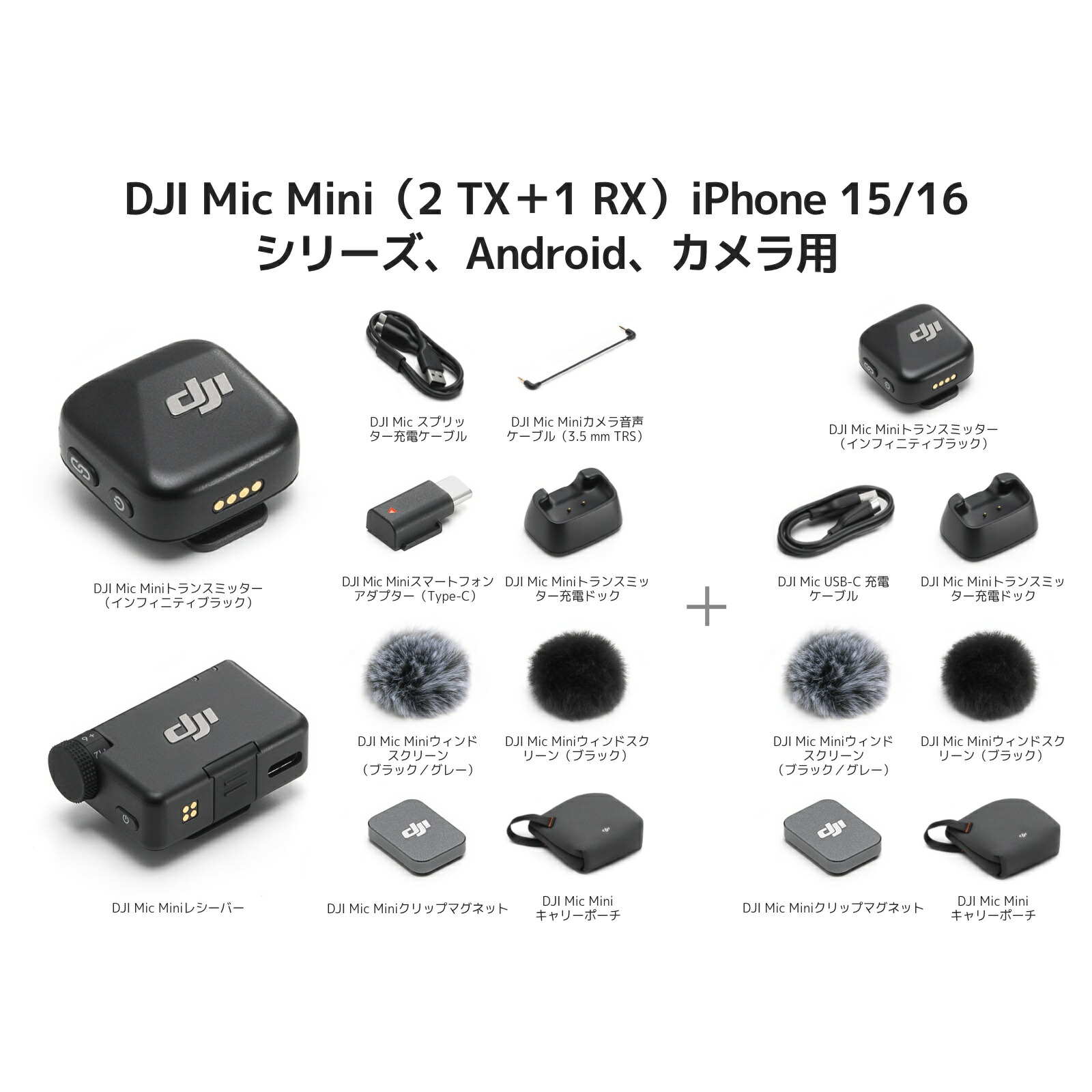 楽天市場】ピンマイク ワイヤレス iphone 風防 DJI Mic Mini（2TX+1RX