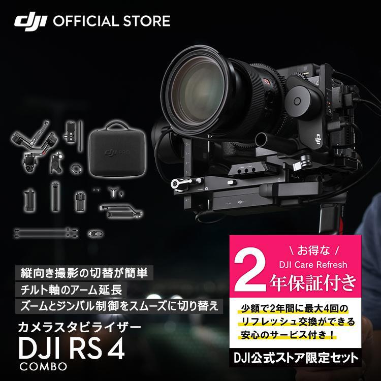 楽天市場】お得な公式限定セット カメラ ジンバル スタビライザー DJI