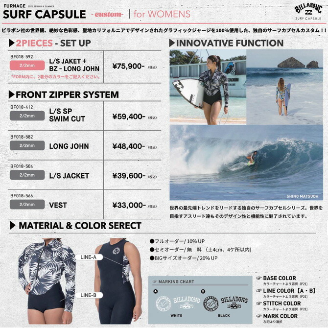 楽天市場】オーダー ビラボン ウェットスーツ サーフカプセル シリーズ