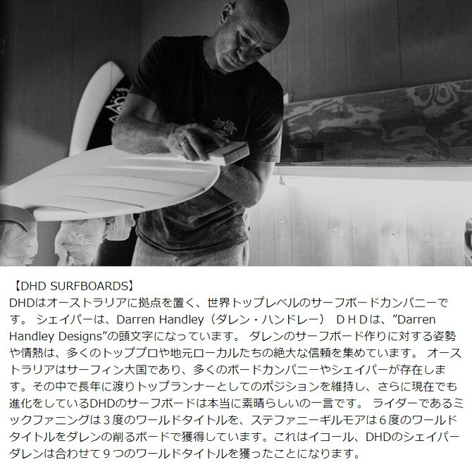 楽天市場】DHD サーフボード エクリプス モデル / DHD MF Eclipse