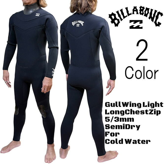 ビラボン ウェットスーツ セミドライ」の人気商品一覧 | 安い商品を