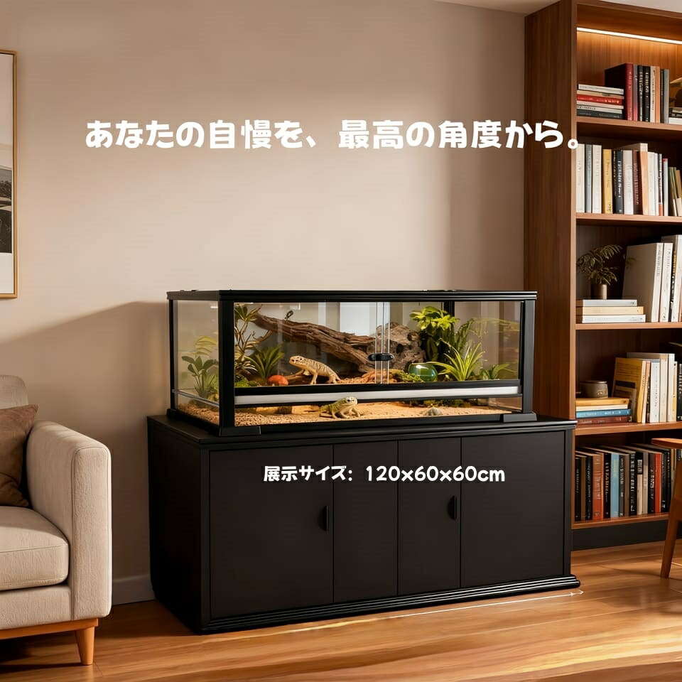 楽天市場】爬虫類 ケージ 120 60の通販