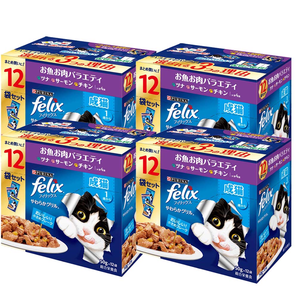 楽天市場】【SALE☆14%OFF！】フィリックス 猫 パウチ 【同種4個セット