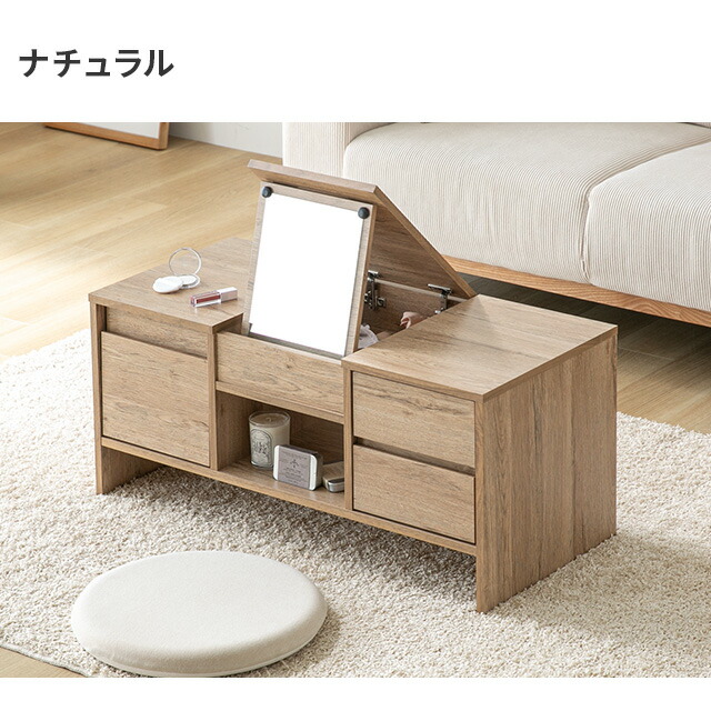 楽天市場】[クーポンで6%OFF] ドレッサー ローテーブル 幅85cm