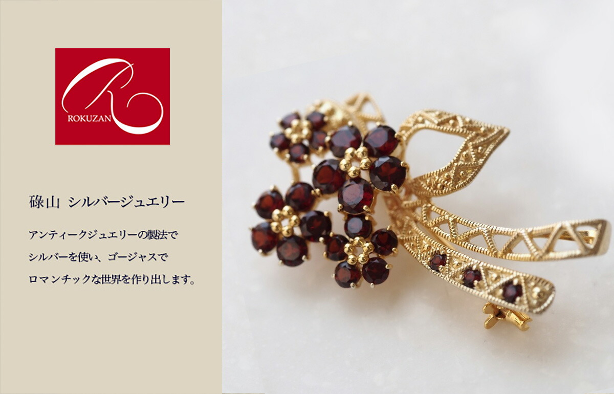 楽天市場】【スーパーセールクーポン有】【碌山】 シルバー ガーネット