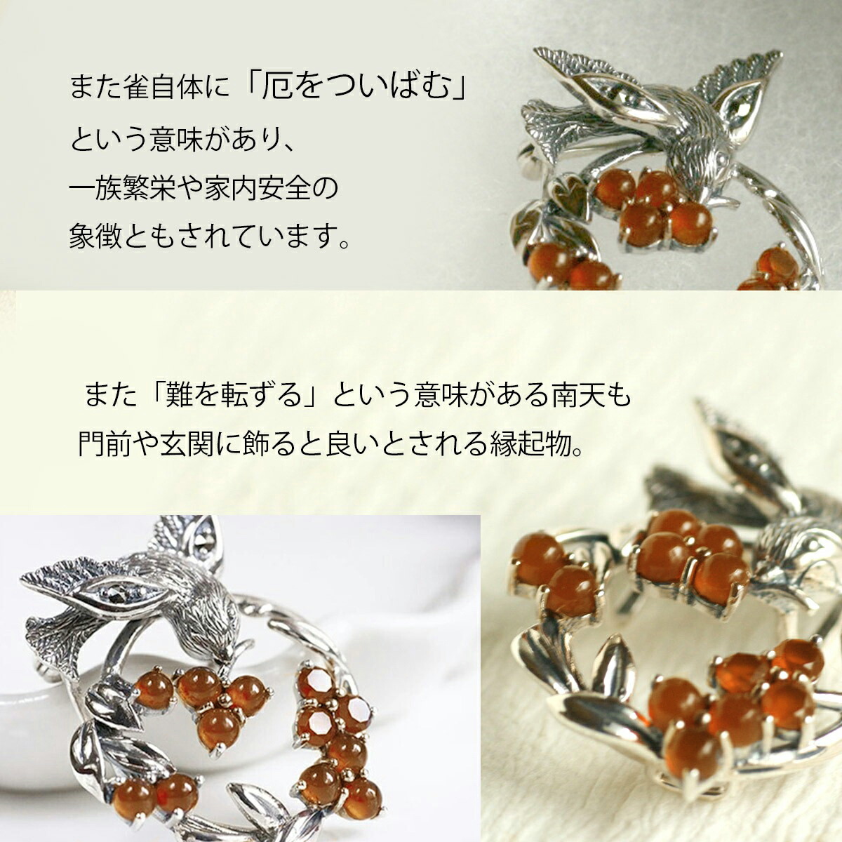 楽天市場】【スーパーセールクーポン有】【碌山】シルバー 福来雀と