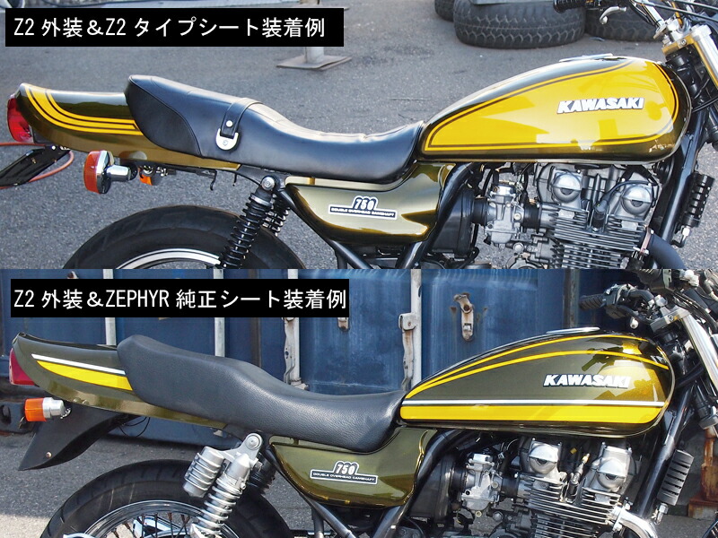 楽天市場】ドレミコレクション ゼファー750用z2 タイプ シートゼファー