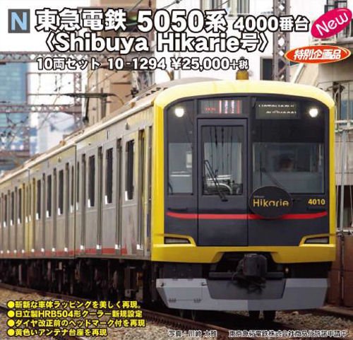 楽天市場】10－1294 カトー kato 東急電鉄5050系4000番台 shibuya