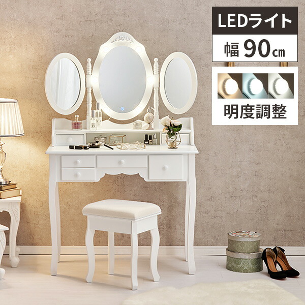 楽天市場】【レビュー特典付き】【椅子付き】ドレッサー 白 三面鏡