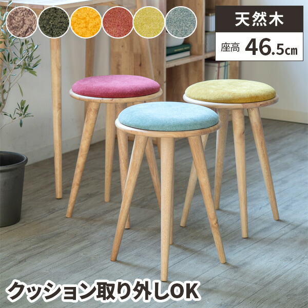 楽天市場】スツール 木製 おしゃれ 北欧 クッション かわいい 椅子