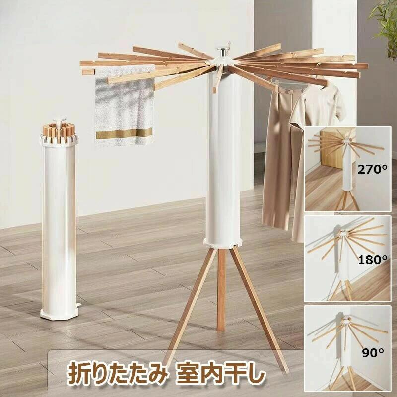 部屋干し 物干し 木製」の人気商品一覧 | 安い商品を通販サイトから