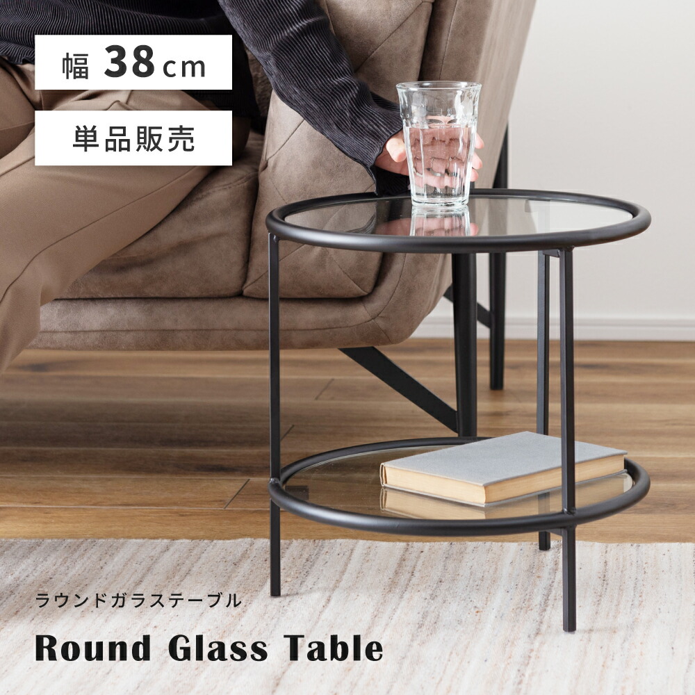 楽天市場】[楽天スーパーSALE] サイドテーブル ラウンドテーブル ロー