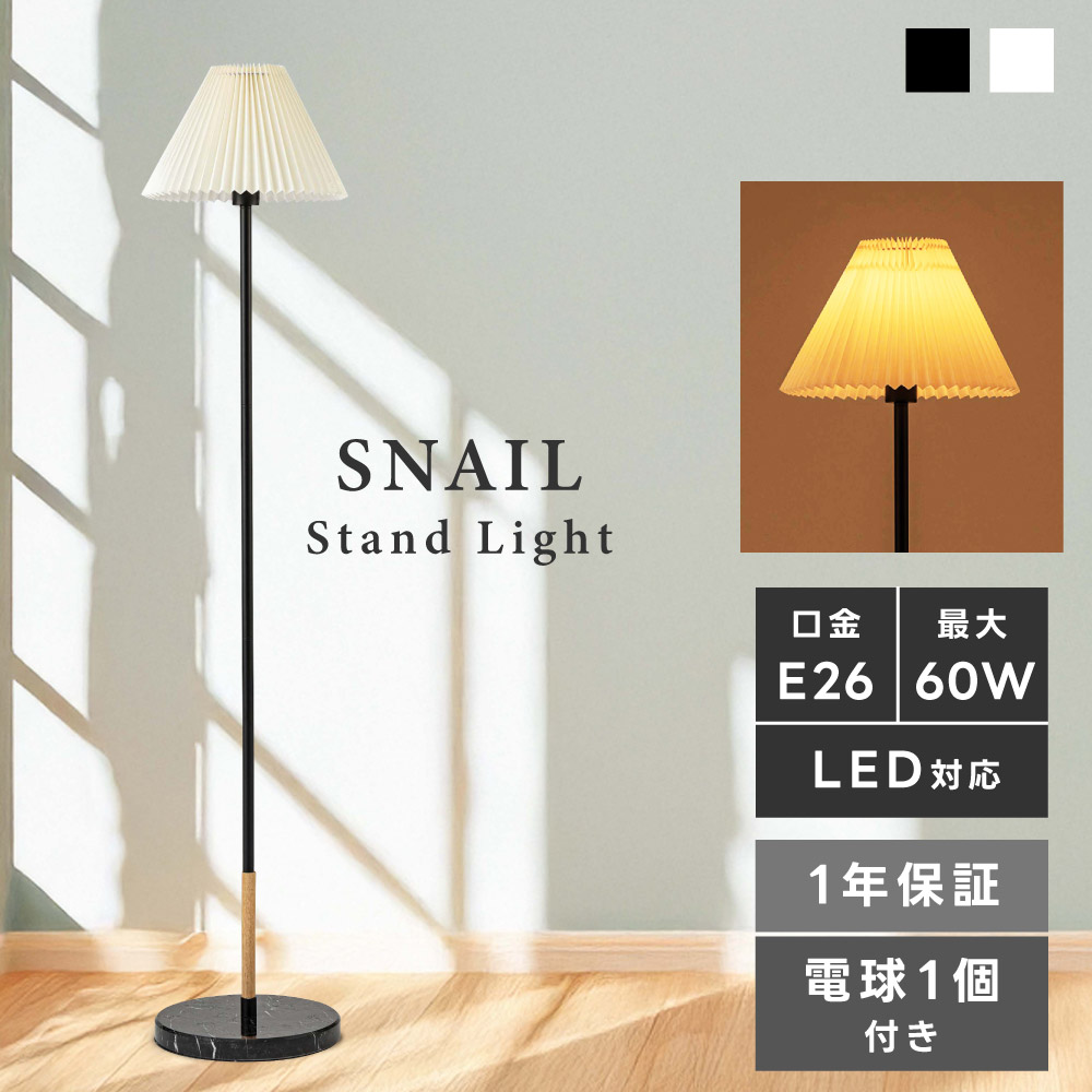 フロアライト インダストリアル」の人気商品一覧 | 安い商品を通販