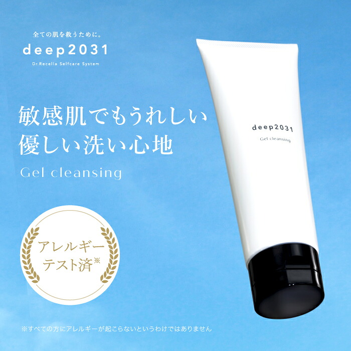 楽天市場】【公式】ジェルクレンジング 500g専用ボトル｜deep2031
