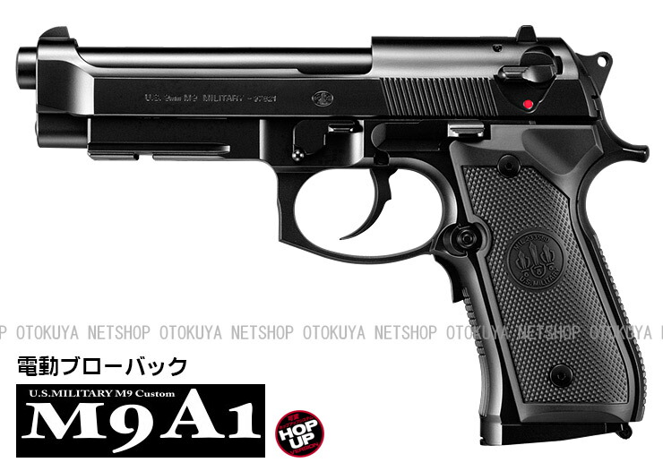 m9a1 電動ガン」の人気商品一覧 | 安い商品を通販サイトから探す