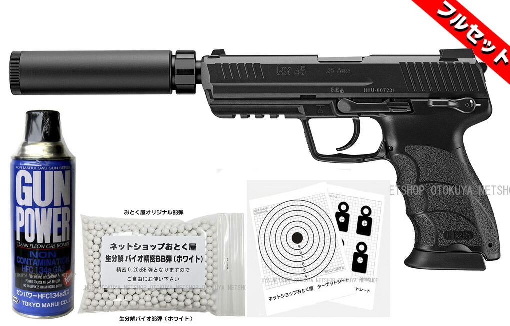 ガス HK45」の人気商品一覧 | 安い商品を通販サイトから探す - 価格.com