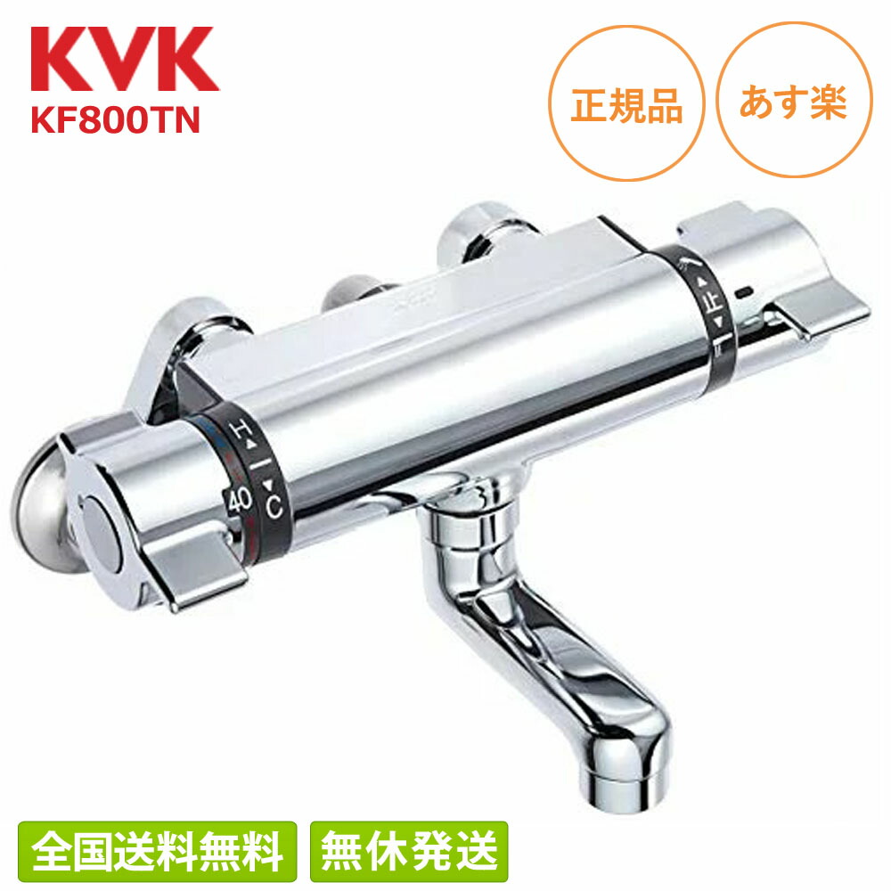 楽天市場】【限定在庫】KVK KF3011T デッキ型サーモスタット式シャワー