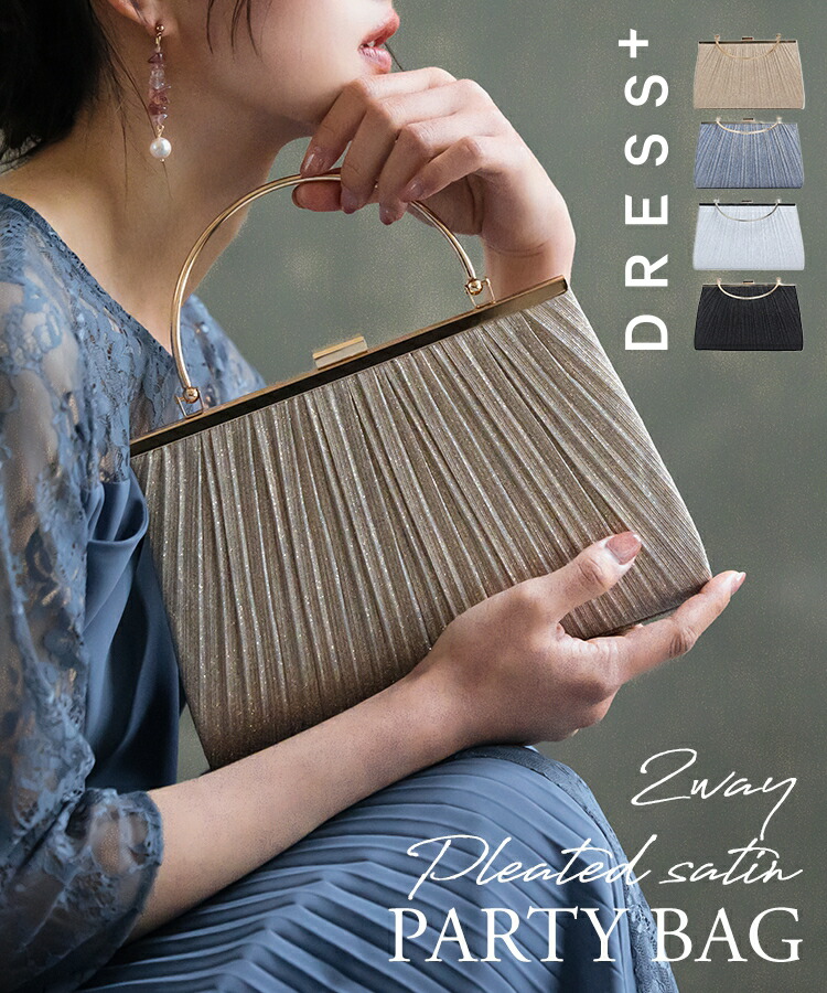 楽天市場】【2443円30%OFFで】【一部予約】パーティーバッグ 2WAY