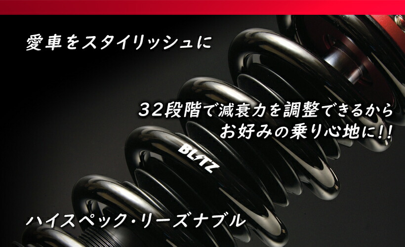 楽天市場】BLITZ No.92467 ブリッツ DAMPER ZZ-R 車高調 キット トヨタ
