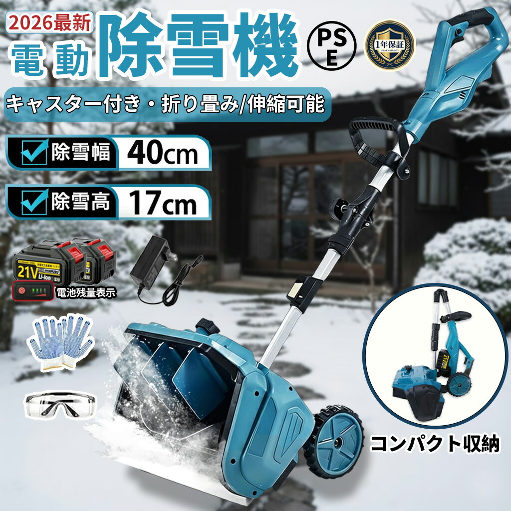 楽天市場】マキタ MSN001GZ 本体のみ 充電式除雪機 40Vmax バッテリ