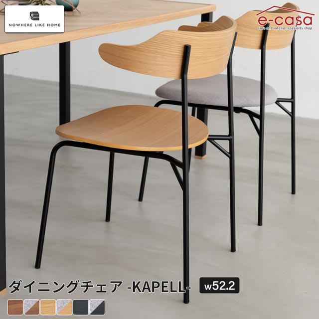 楽天市場】関家具 正規代理店 ダイニングチェア 食卓イス 食卓椅子
