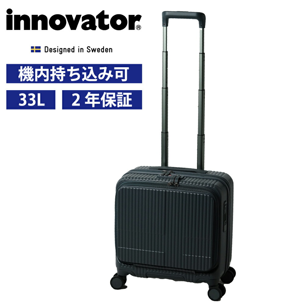楽天市場】ノベルティ付 イノベーター スーツケース innovator inv20