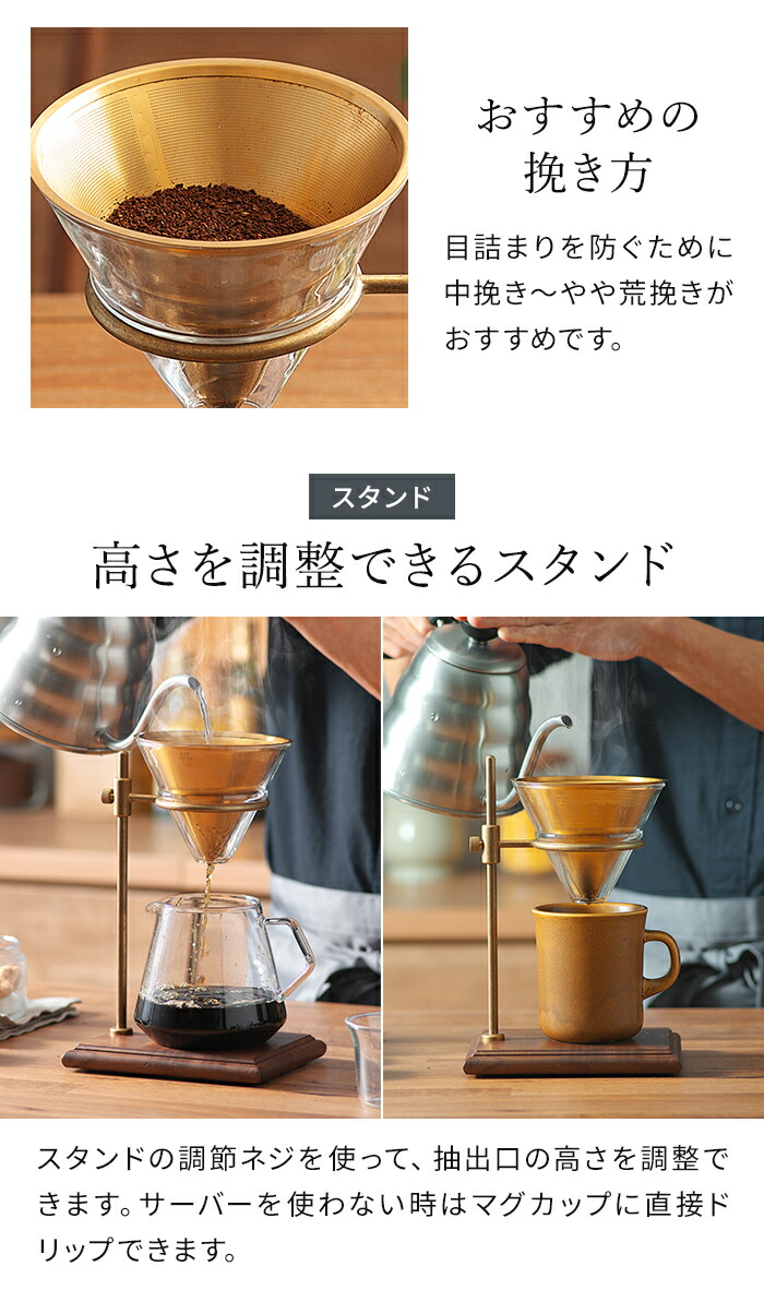 楽天市場】【楽天1位】 ブリューワースタンドセット 【もれなくガラス