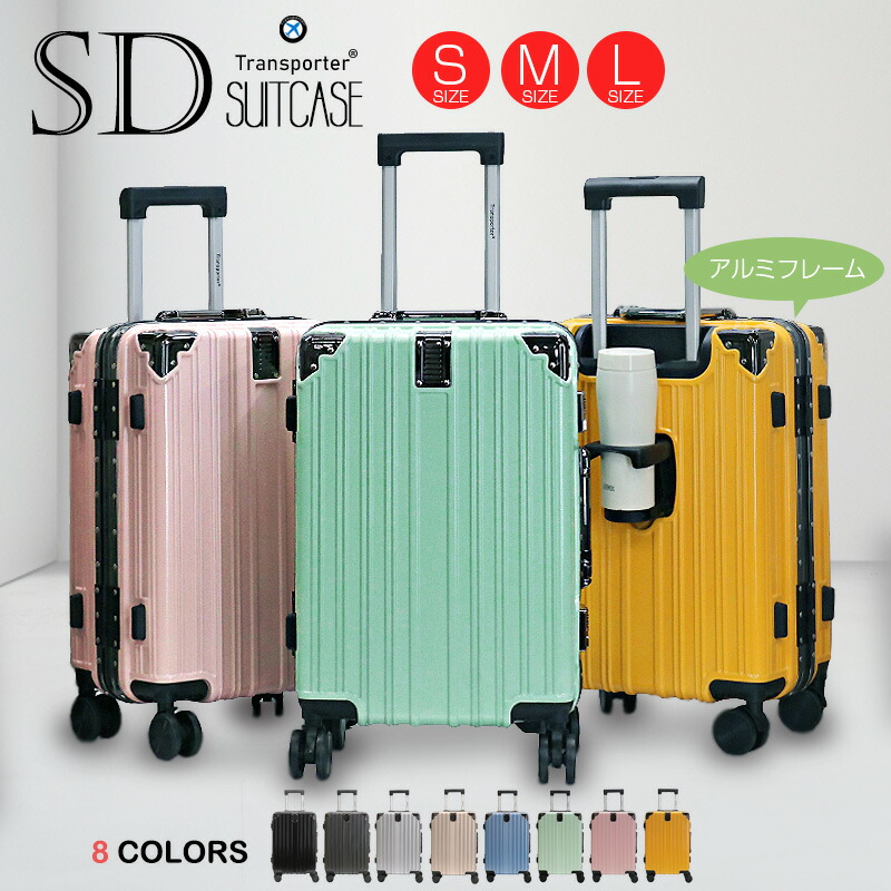 楽天市場】スーツケース アルミフレーム S/M/ L キャリーケース カップ