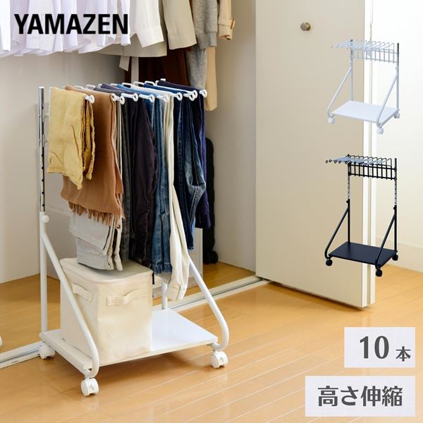 楽天市場】高さが変えられる スラックスハンガー 棚付き 10本掛け