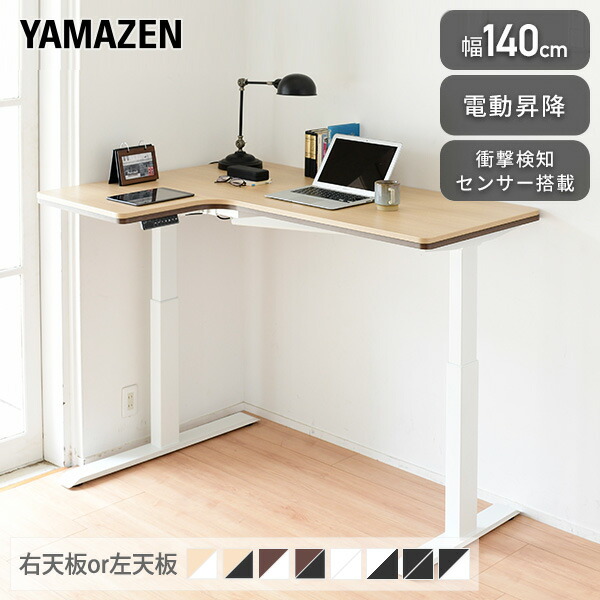 楽天市場】L字 電動 昇降デスク メモリー機能付き 簡単操作 昇降