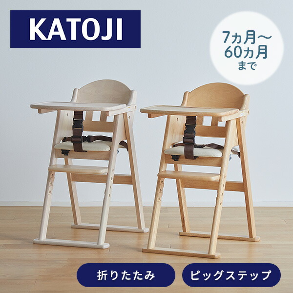 楽天市場】木製 ハイチェア ベビーチェア 折りたたみ CENA lx (セナ