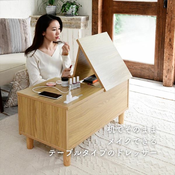 楽天市場】ドレッサーにもなるテーブル 幅75 奥行40 高さ39.5cm