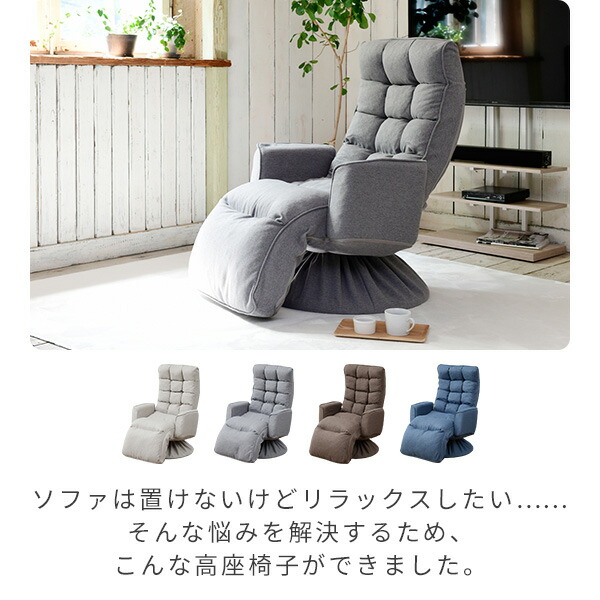 楽天市場】高座椅子 オットマン付き 回転 肘付き 座椅子 組立不要 すぐ