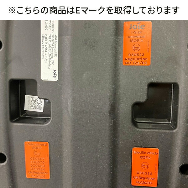 楽天市場】ジョイー Joie i-Base lx2 (アイベース ラックス2) ISOFIX