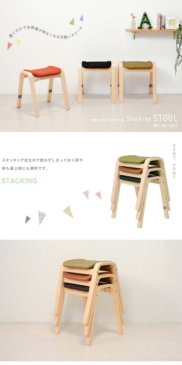 楽天市場】スタッキングスツール 2脚セット 木製 カラフル 椅子
