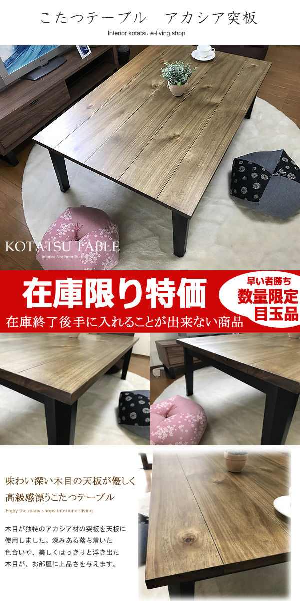 楽天市場】ヴィンテージ こたつ テーブル コタツ 長方形 幅120cm