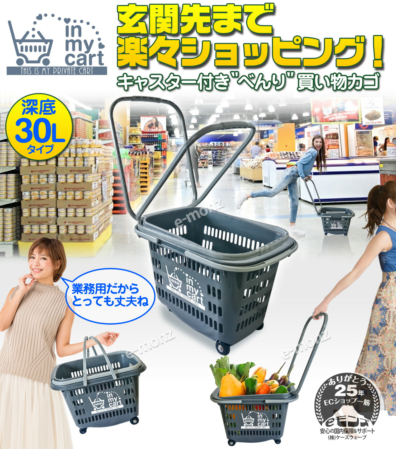 楽天市場】買い物かご キャスター付き 業務用 / 家庭用 【 インマイ