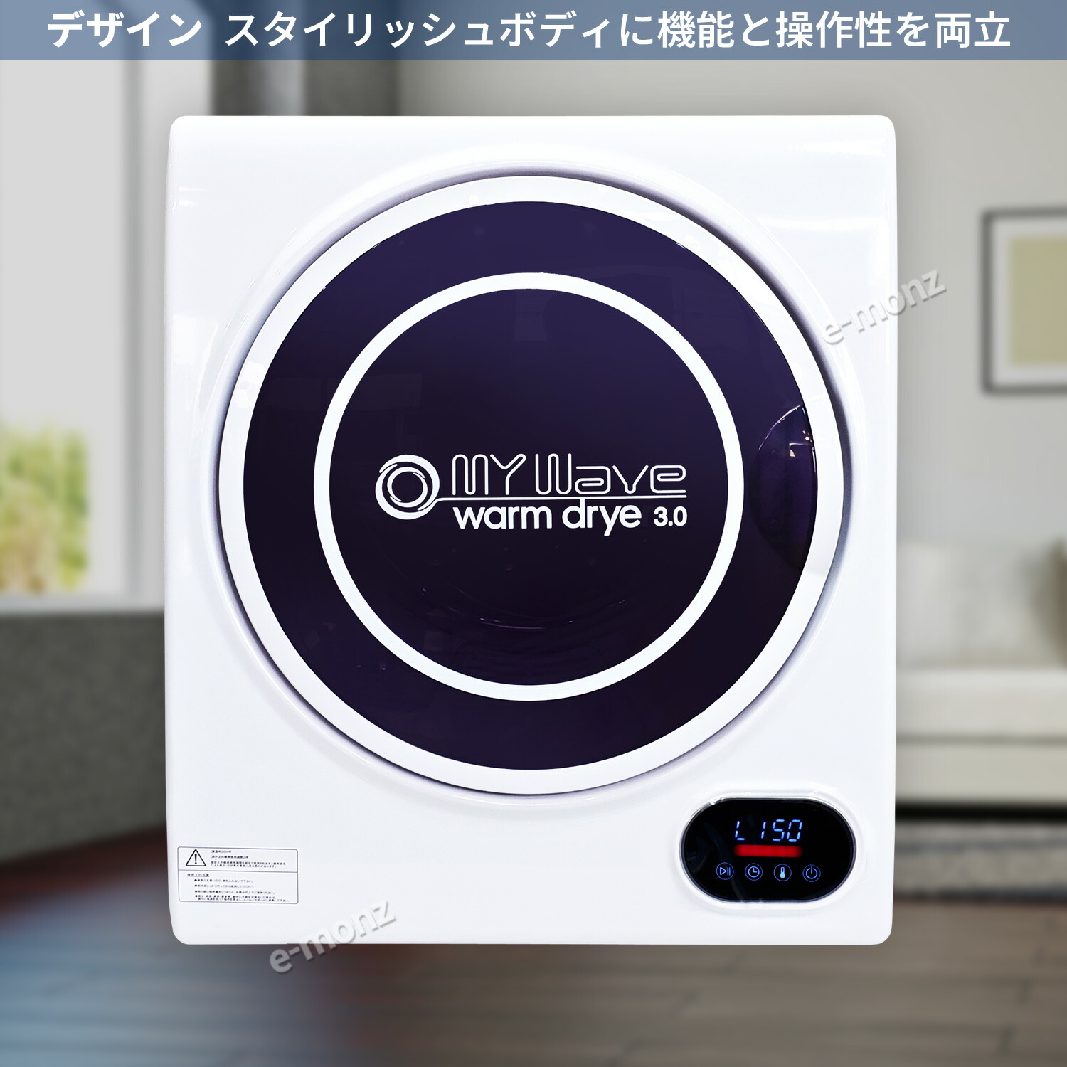 楽天市場】［当社製品保証1年！インボイス対応！］ 小型衣類乾燥機 UV