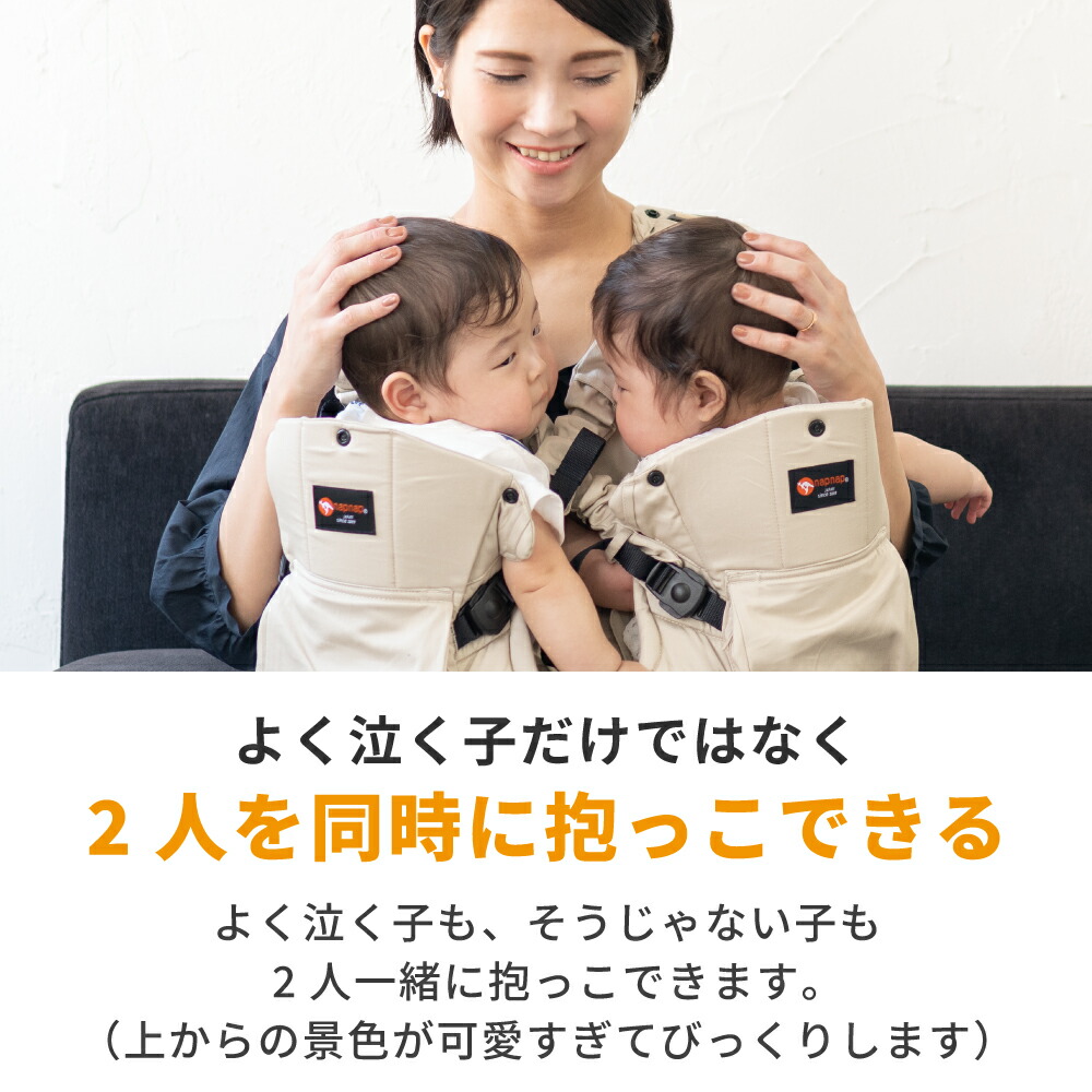 楽天市場】＼3月10日まで3190円OFF／ナップナップ ふたご抱っこひも
