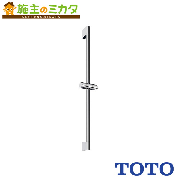 楽天市場】TOTO スライドバー L＝700 【TBW07019J】浴室用水栓金具
