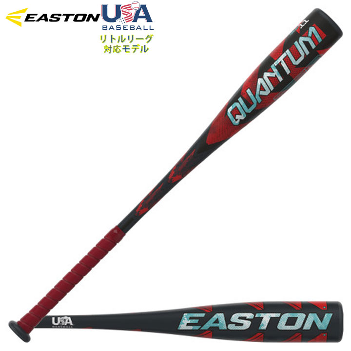 楽天市場】USA物【送料無料】 イーストン EASTON 野球リトルリーグ